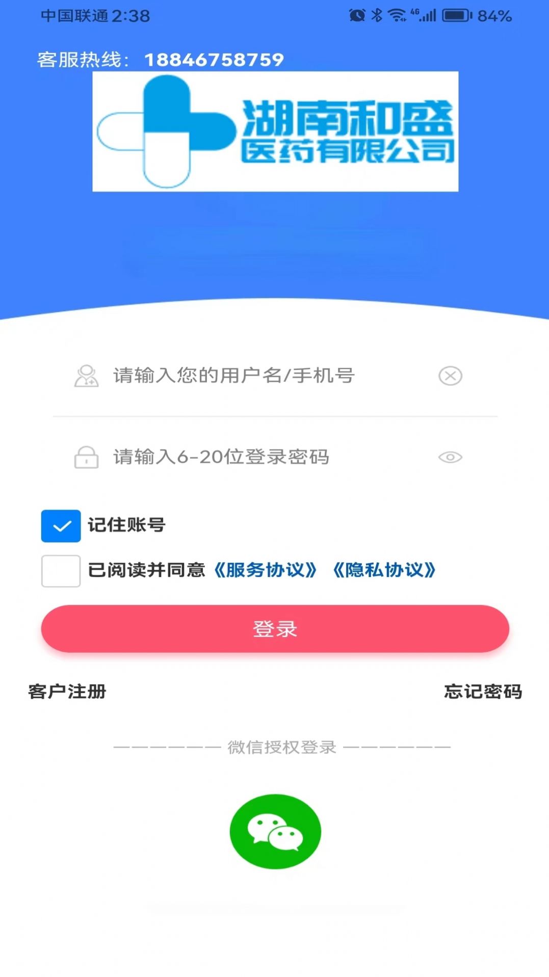 非凡医师软件安卓版下载 v1.0