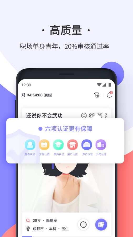 轻恋社交app软件下载 v1.0.0