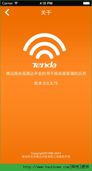 腾达路由IOS手机版app v2.0.5.85