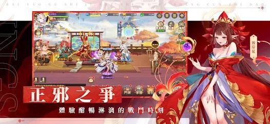 万妖领域港台服手游正版下载 v1.2.59