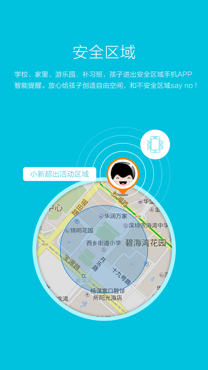 爱贝365官网app v1.0