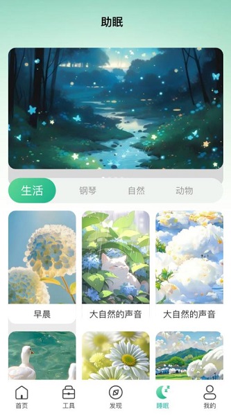 智能耳控app安卓版下载 v1.0.1