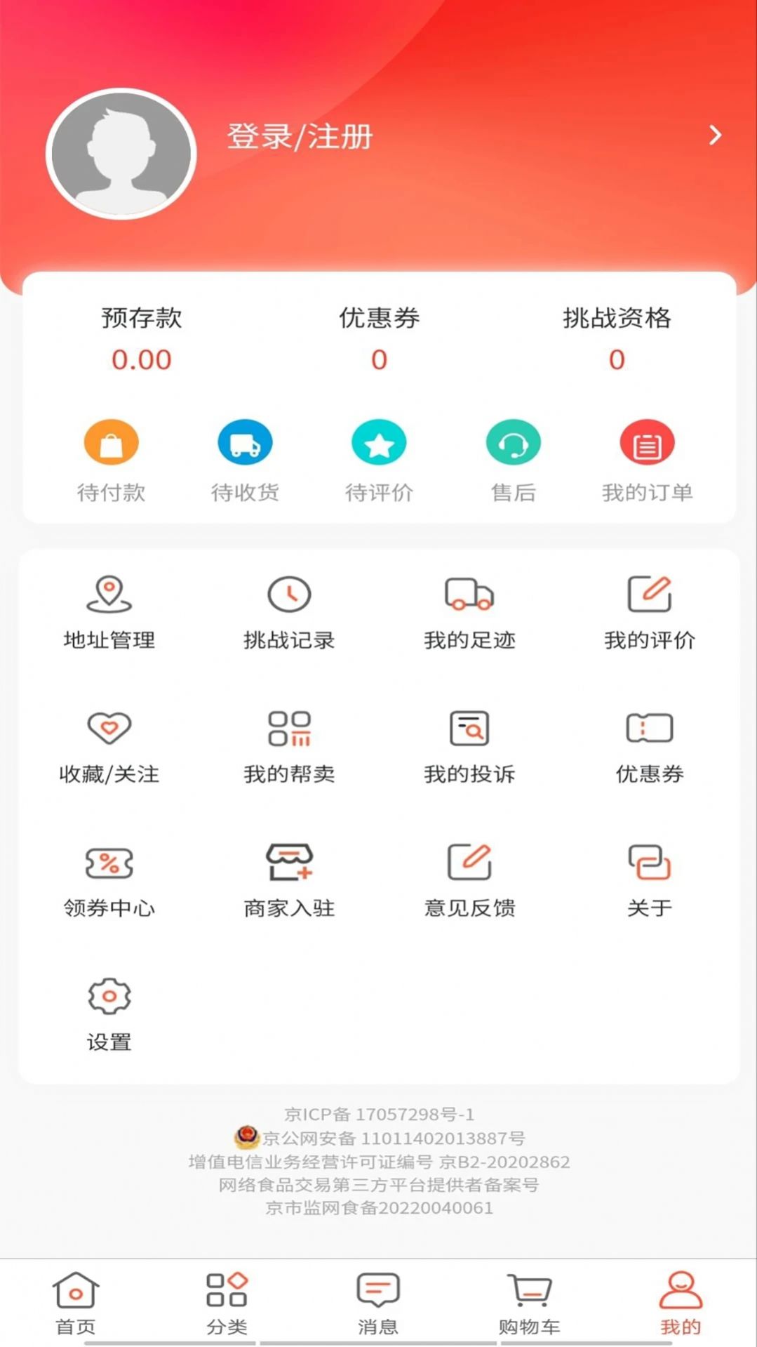 今人购物平台安卓版下载 v1.1.2