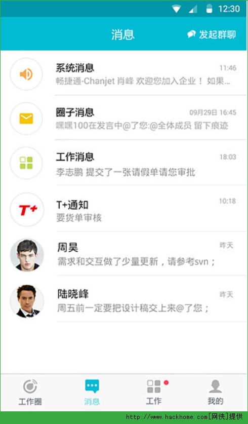 工作圈ios手机版app v1.1.5