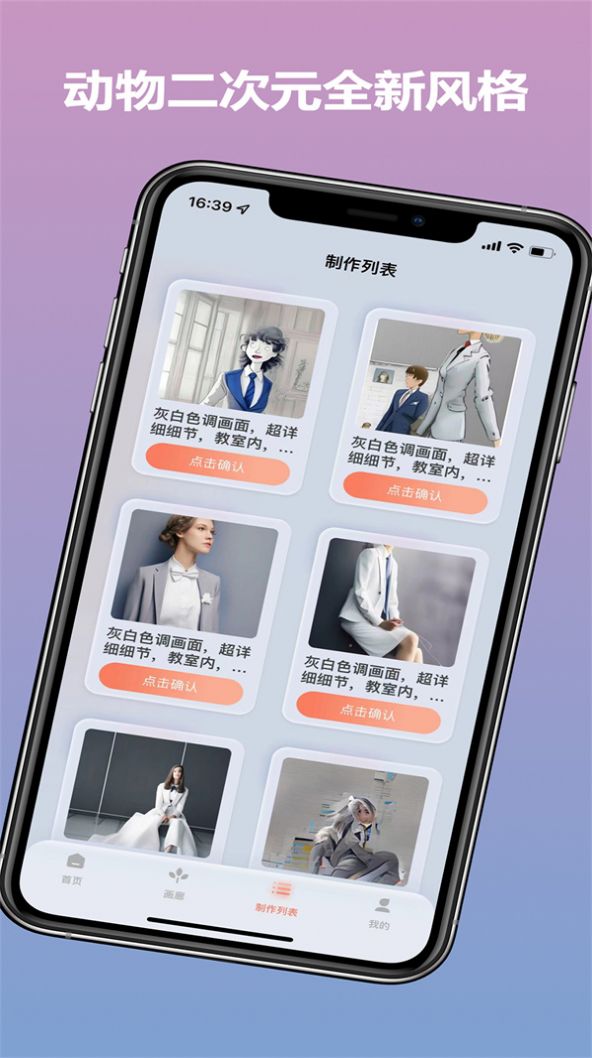 Ai作画秀生成器免费app下载 v1.0.0