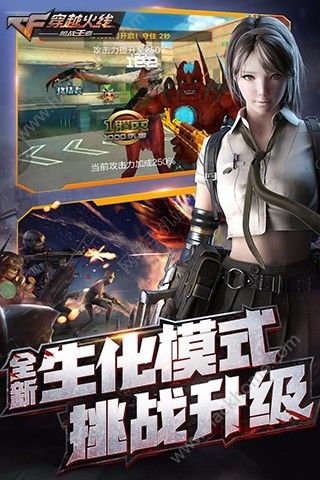 穿越火线枪战王者生化大逃亡官网最新版 v1.0.390.690