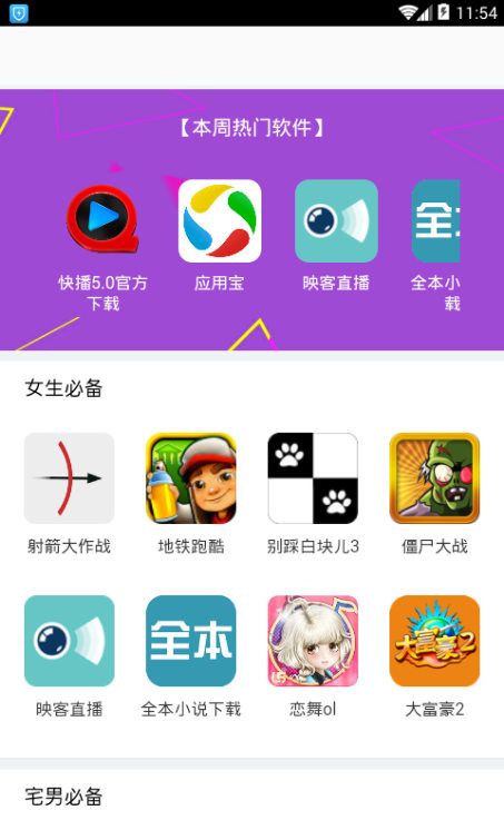 91游戏助手app下载官方手机版 v1.0