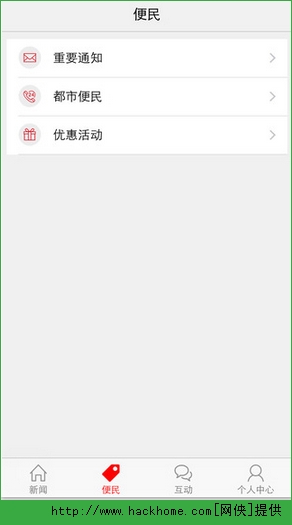 贵州快报ios手机版app v1.3.5