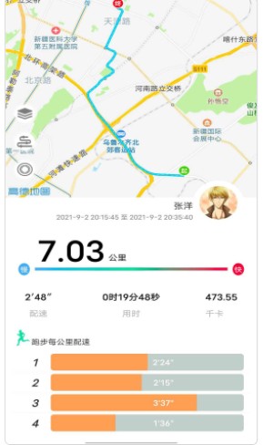 位动酷跑免费版app下载图片1