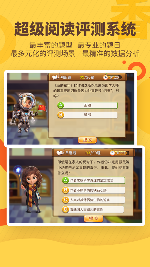 书香博士app学生端下载 v1.3.0