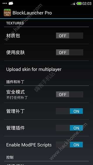 我的世界pe启动器官网手机版下载 v1.23.20.131123