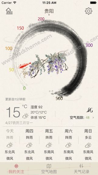 贵阳天气app下载手机版 v1.2.1