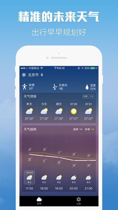 柚子天气官网版app下载安装 v1.0