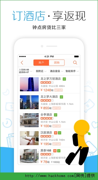 大众点评团购苹果版app v11.11.17