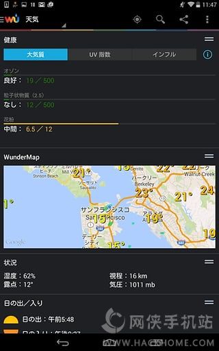 天气地图app安卓手机版 V4.2.2