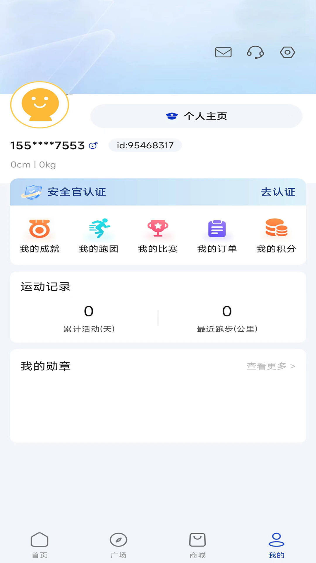 警马跑团官方下载 v1.0