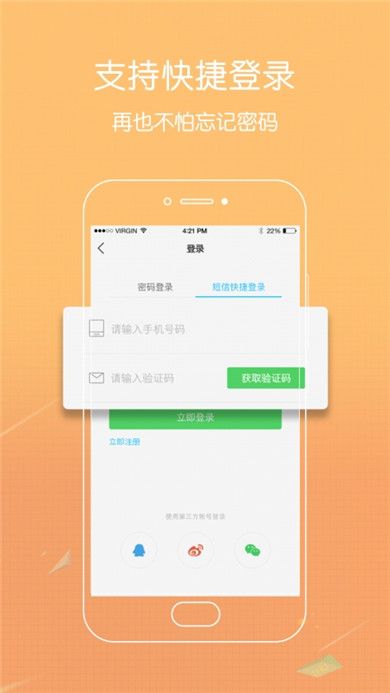 爱大足手机版软件下载安装 v3.31