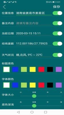 电企通相机苹果ios版下载 v1.1.0