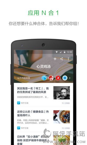 豌豆荚轻桌面软件下载app手机版 v1.0.0