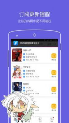 一耽漫画app正版最新图片1