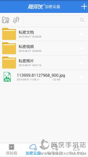 隐身侠软件官网下载app v1.3