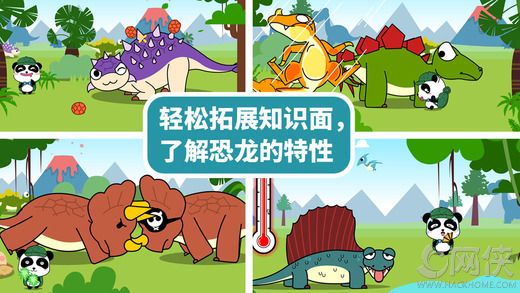 恐龙乐园app安卓手机版 v8.5