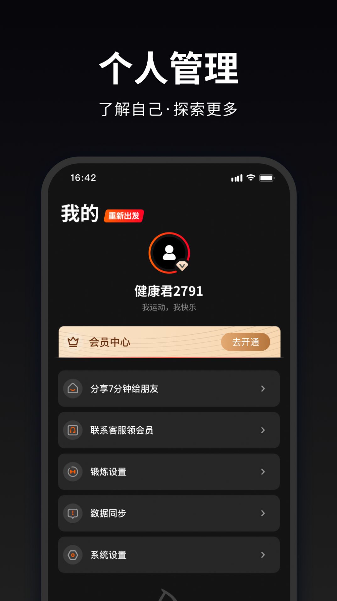 马瘦健身软件手机版下载 v1.0.1