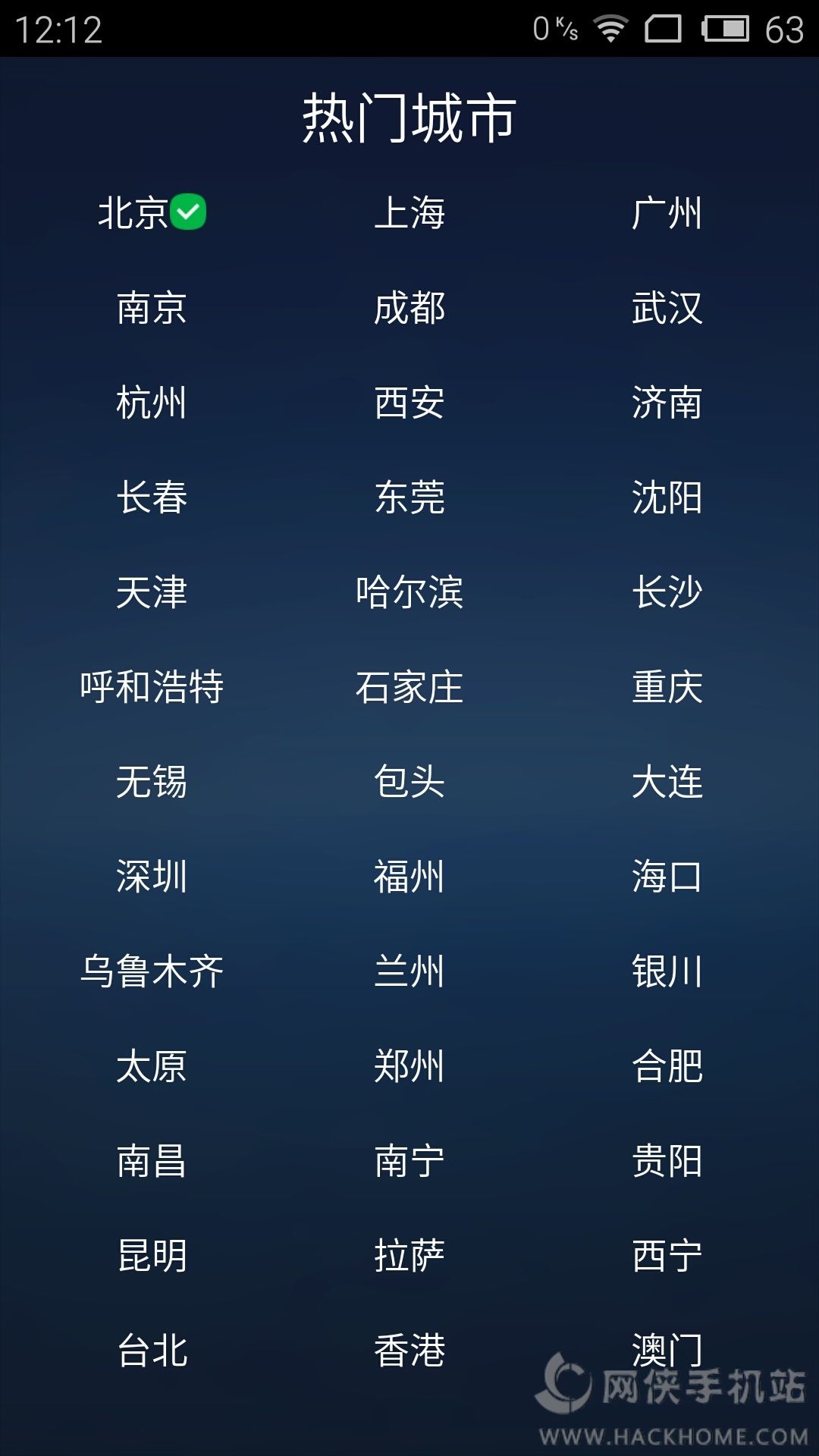 呵呵天气app手机版下载 v1.0