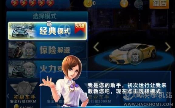 暴力飞车3D安卓版 v1.2