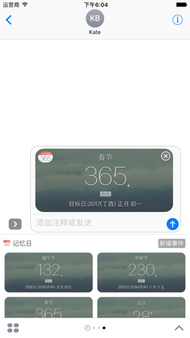 记忆日软件安卓版app下载 v1.0