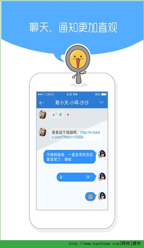 人人网ios手机版app v8.1.4