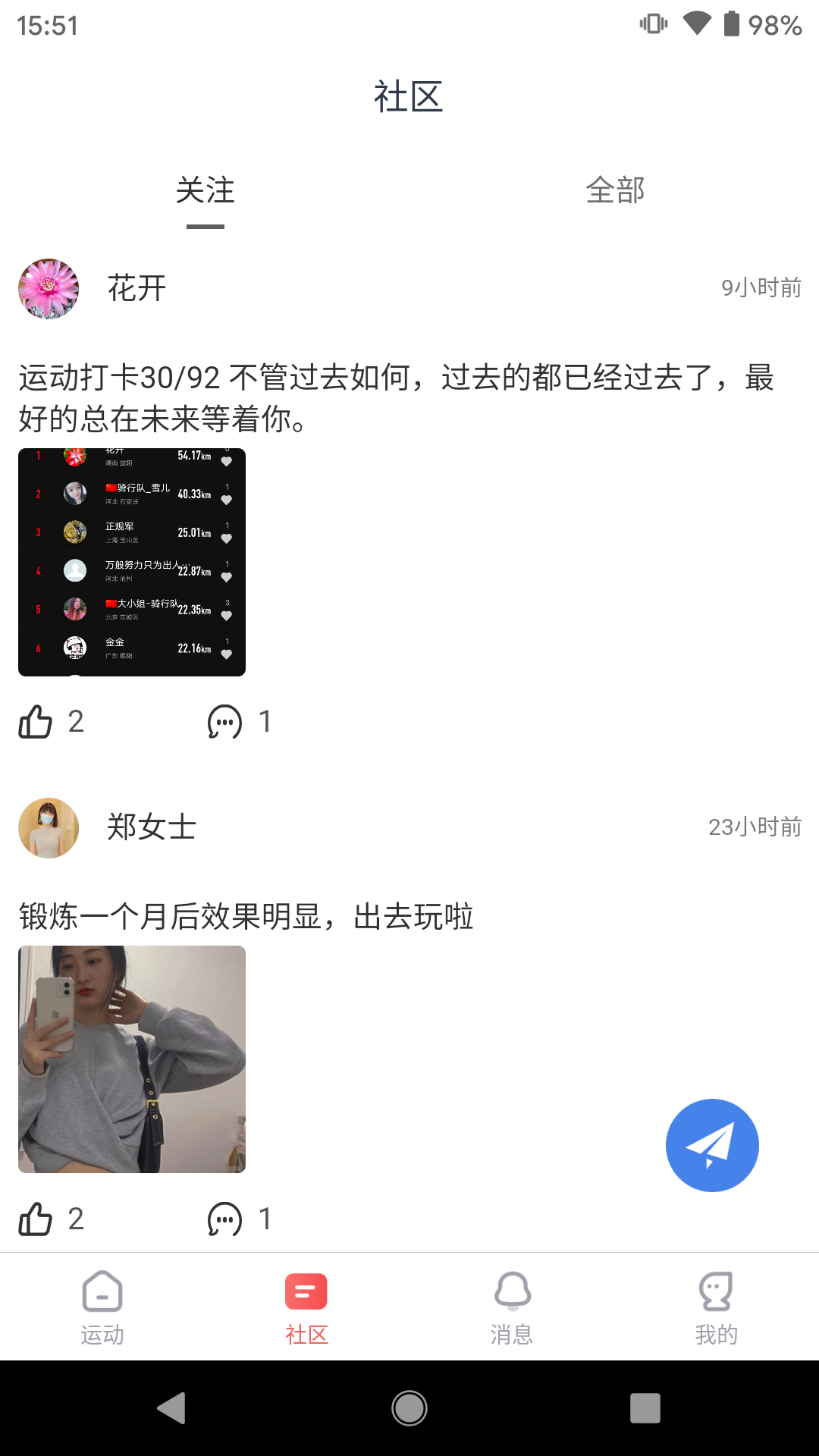 英尔健运动app最新安卓版 v3.1.6