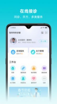 39医生教学版app官方下载 v1.4.4