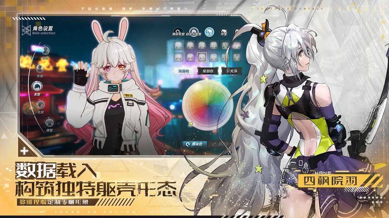 幻塔无序迷城官方最新版下载 v3.0.140.84524