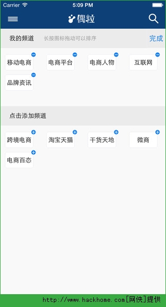 偶粒苹果版app（电商新闻） v1.1