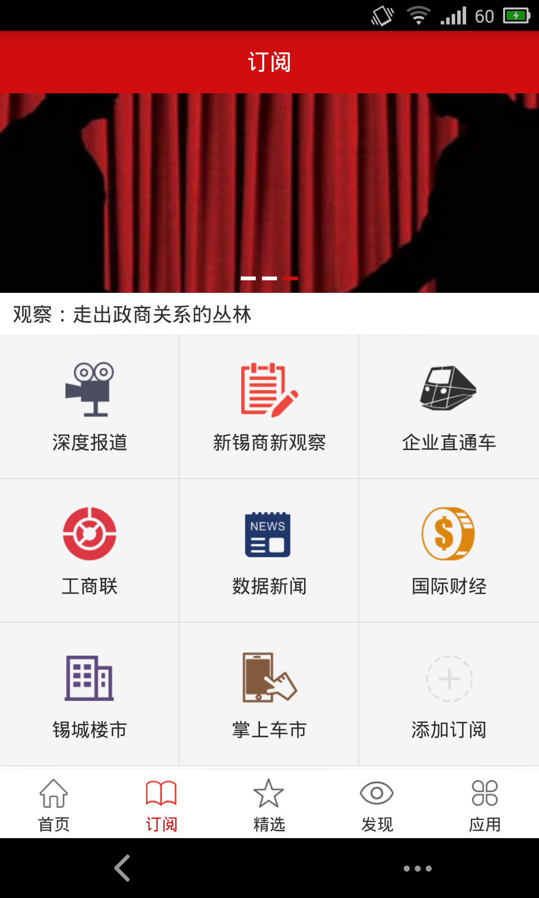 无锡云商安卓版app v2.0.2