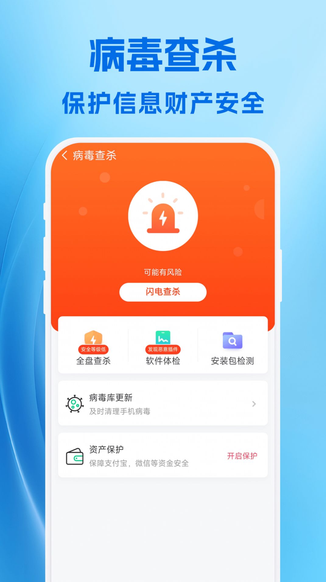 小爱清理手机版软件下载 v1.3.00