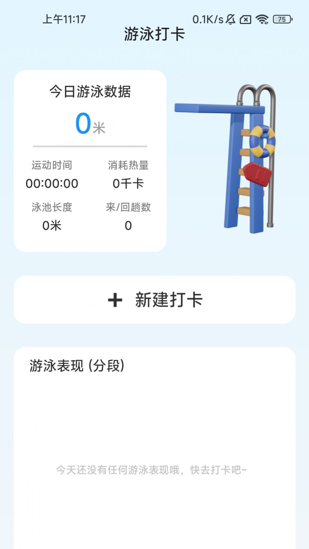 热浪计步手机版免费下载 v2.0.1