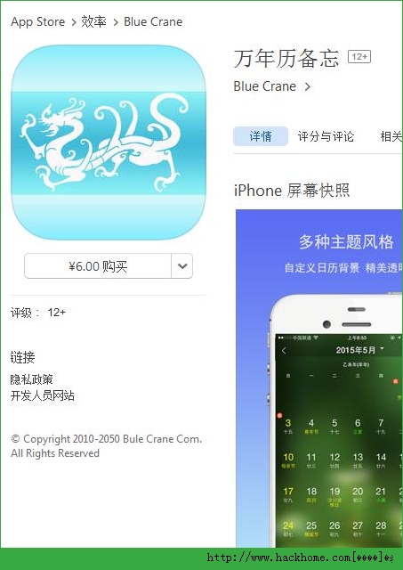 万年历备忘官网ios已付费免费版app v8.0.3