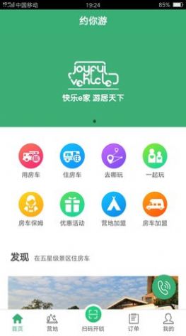 约你游app下载官方版 v7.5.7