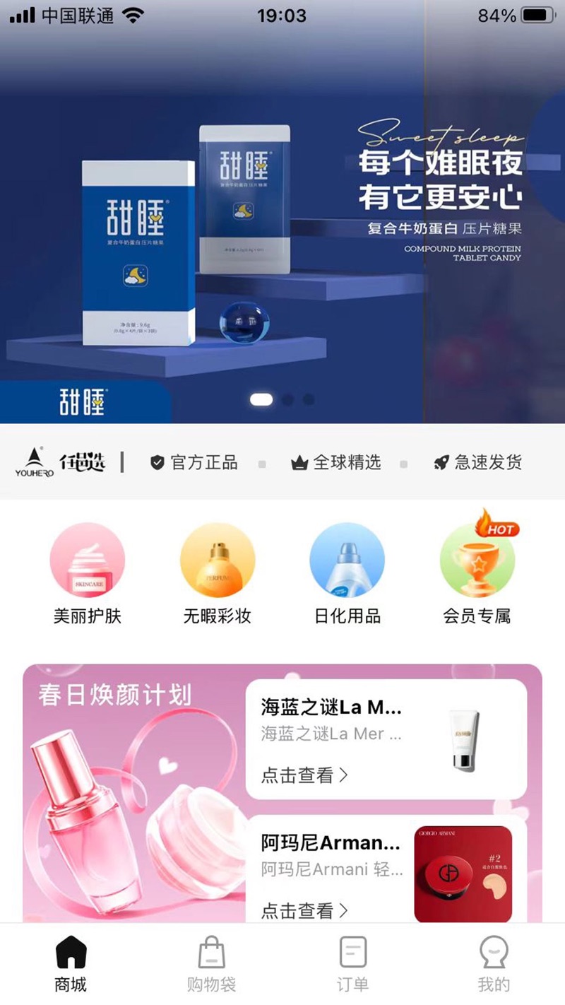 任邑选app客户端下载 v2.2