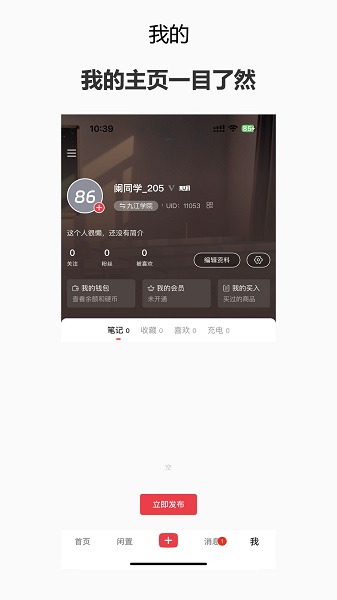 阑珊处校园交友软件下载 v1.0.6