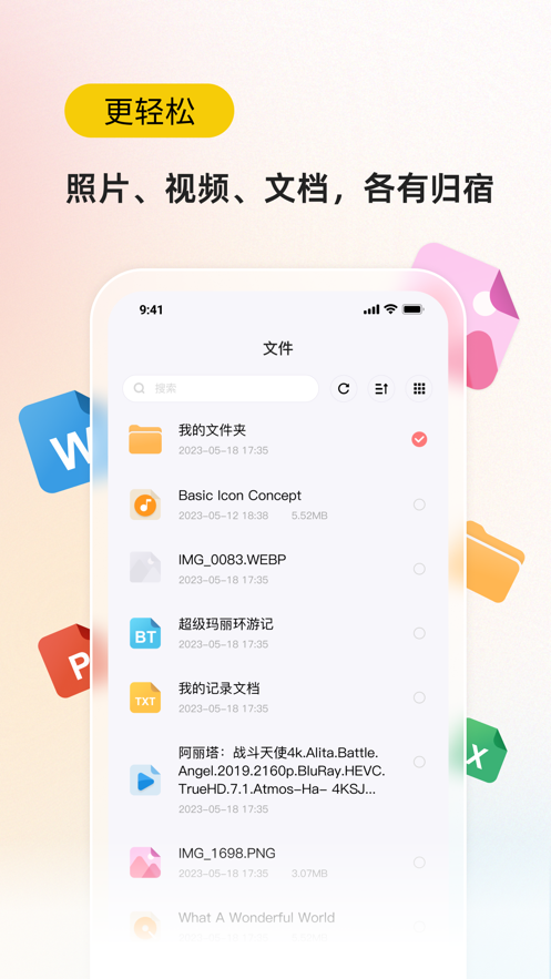 罐罐云手机数据下载 v0.13.0