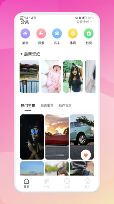 biu头像app官方下载 v1.1