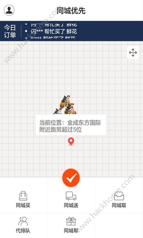 同城优先官网app下载手机版 v1.0