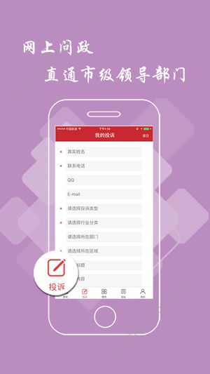 抚州头条新闻苹果ios版软件下载 v1.0.1