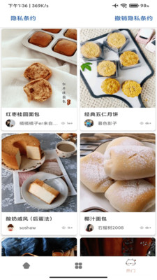 孕期食谱软件app官方下载 v9.1.6