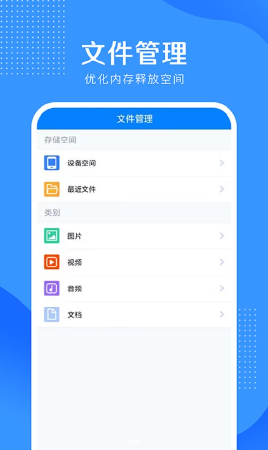 全能清理大王软件最新下载 v6.3.0