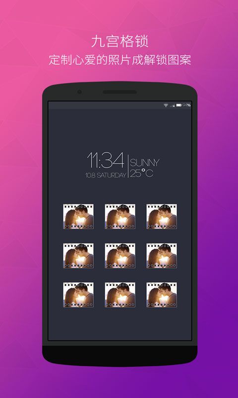 锁屏君app官方下载安装 v2.9.1