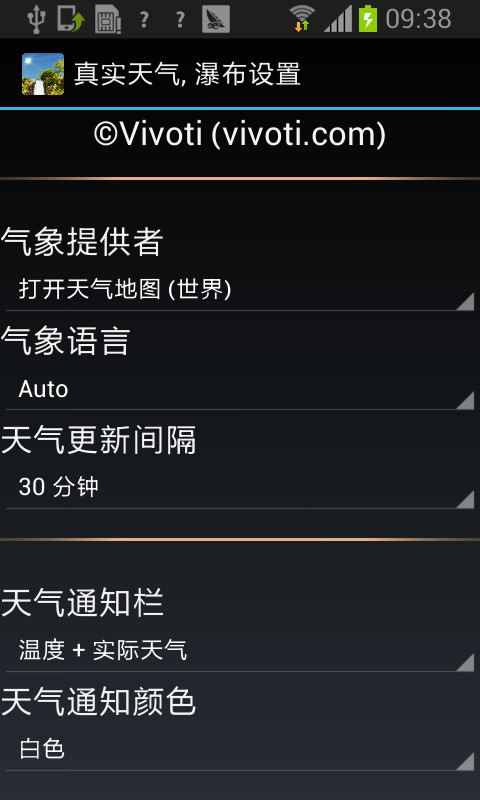 真实天气瀑布壁纸手机版APP v6.08